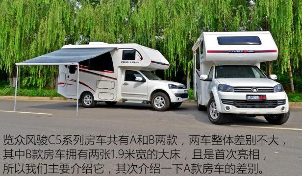 汽車之家測評C5