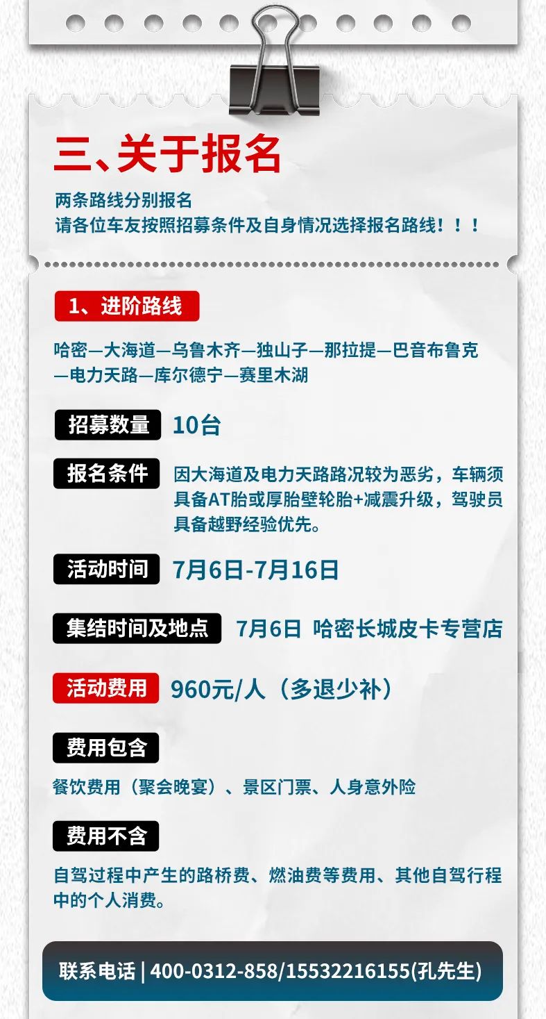 出去玩啦！覽眾房車-縱行新疆 自駕報(bào)名開啟！