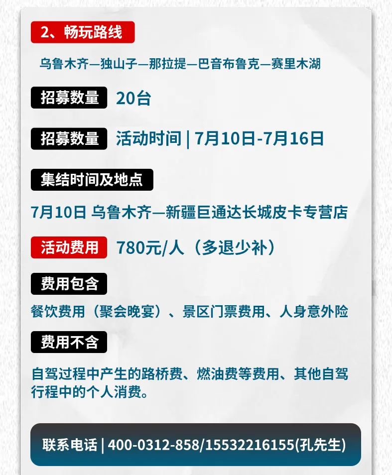 出去玩啦！覽眾房車-縱行新疆 自駕報(bào)名開啟！